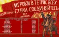 Crisis in the Kremlin  thumbnail #8