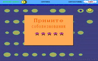 Perestroika (Toppler) screenshot